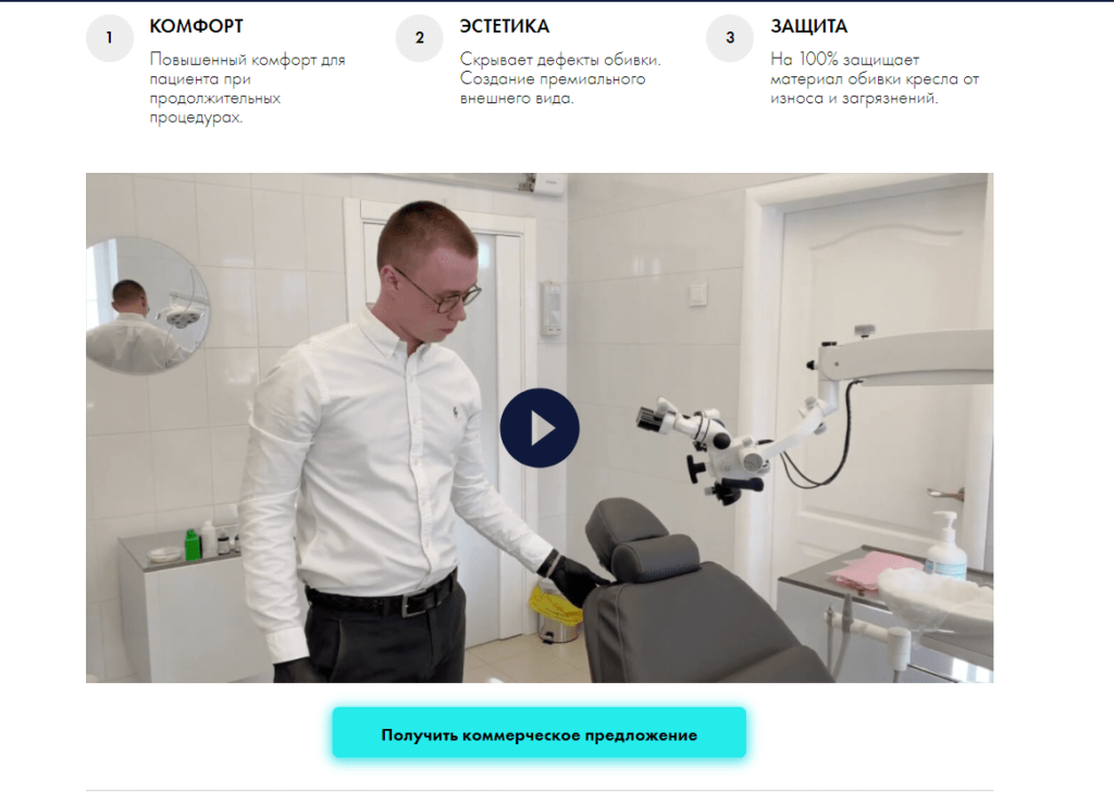 Кейс: Продвижение стоматологических матрасов по индивидуальным размерам. 77 RUB (1,05$) за заявку