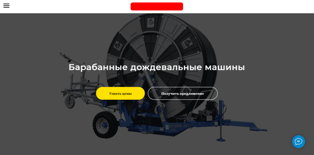 Кейс: продвижения дождевальных машин с поставкой из США и Италии в РФ. 121 RUB (1,66$) за заявку