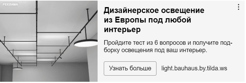 Объявление РСЯ Пример объявления Яндекс РСЯ