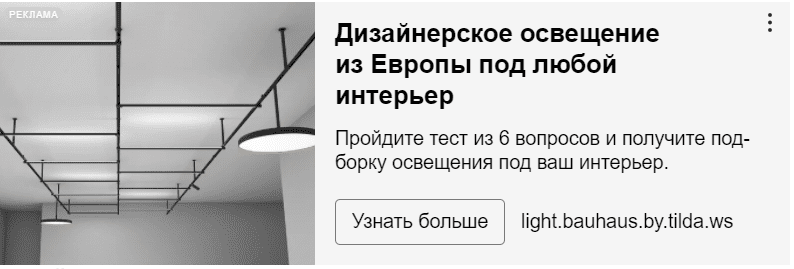 Объявление Яндекс РСЯ