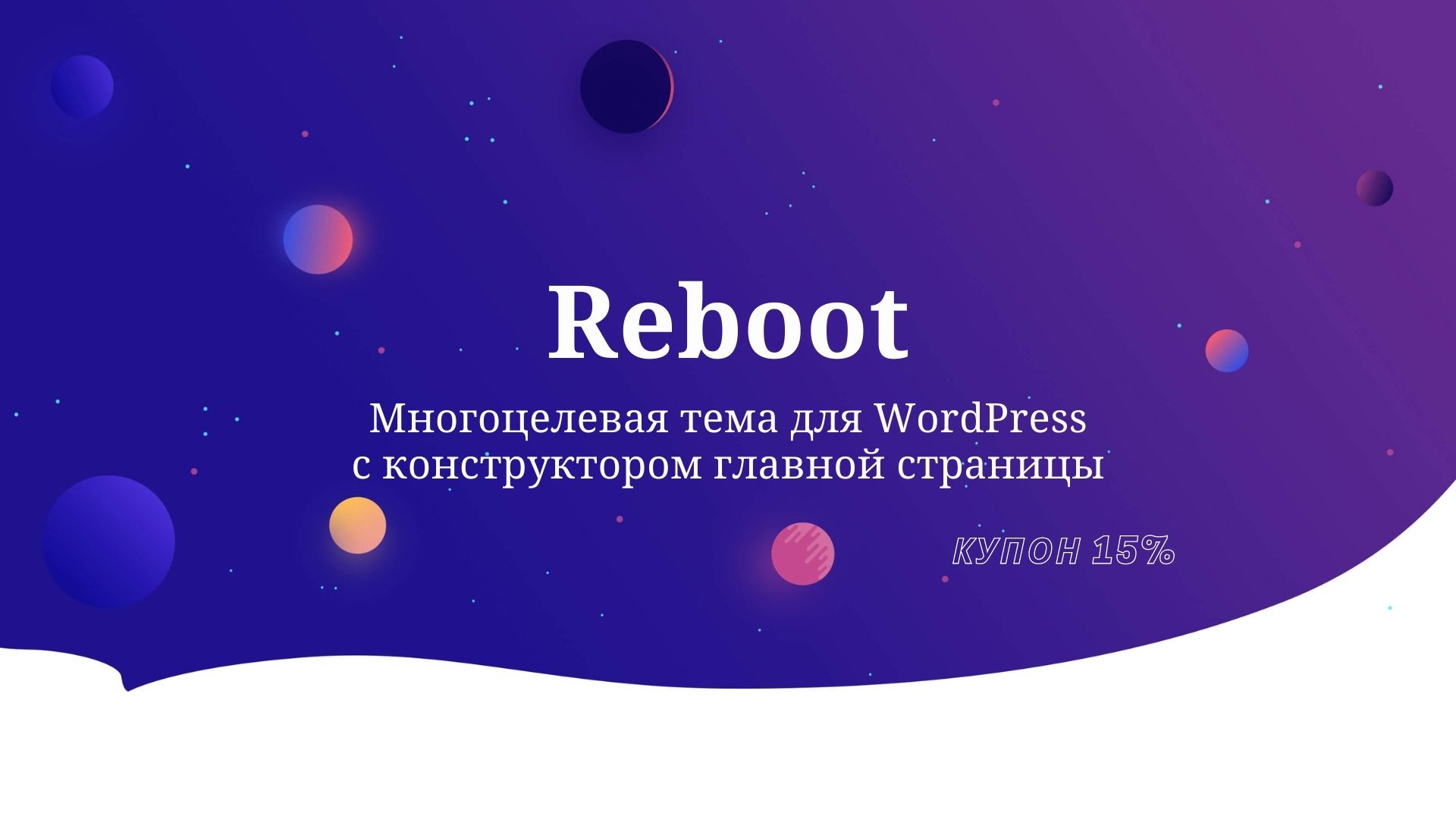 Лучшая тема для блога на WordPress. Актуально в 2023 году