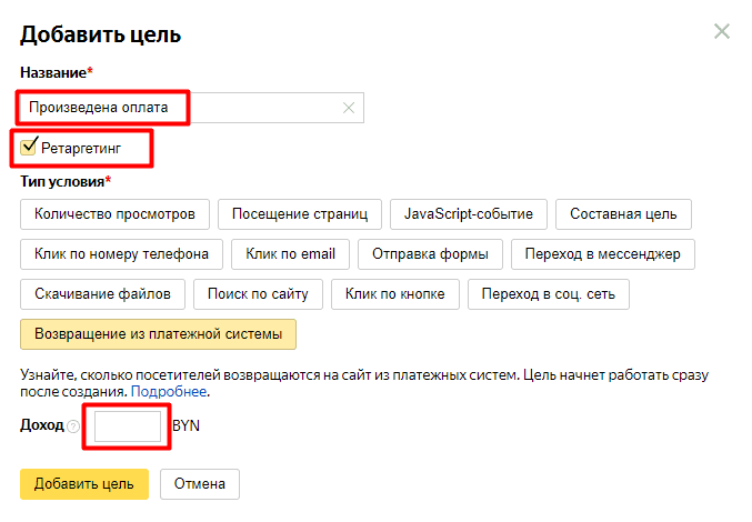Цель возвращение из платежной системы