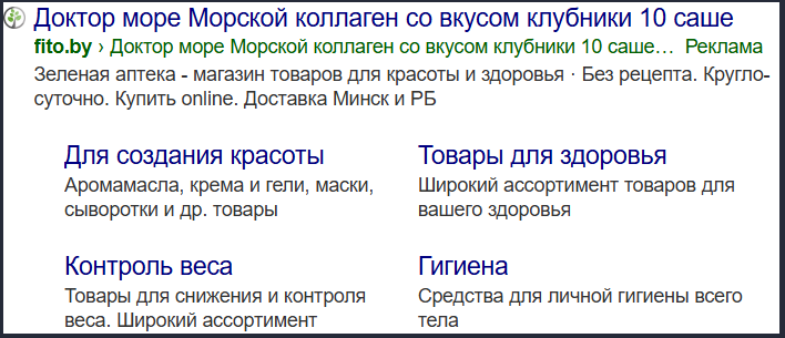 Реклама в поиске на десктопных