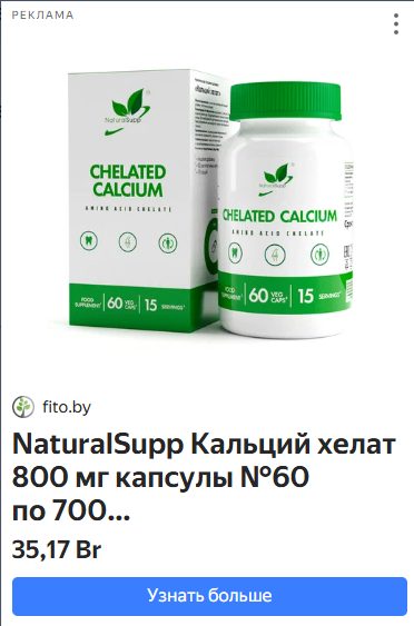 Смарт-объявление - Вариант 1
