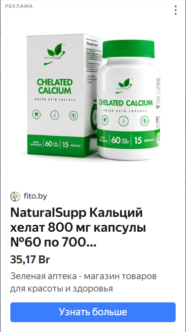 Смарт-объявление - Вариант 2