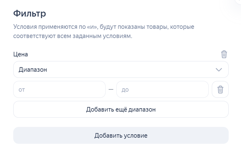 Фильтр по цене